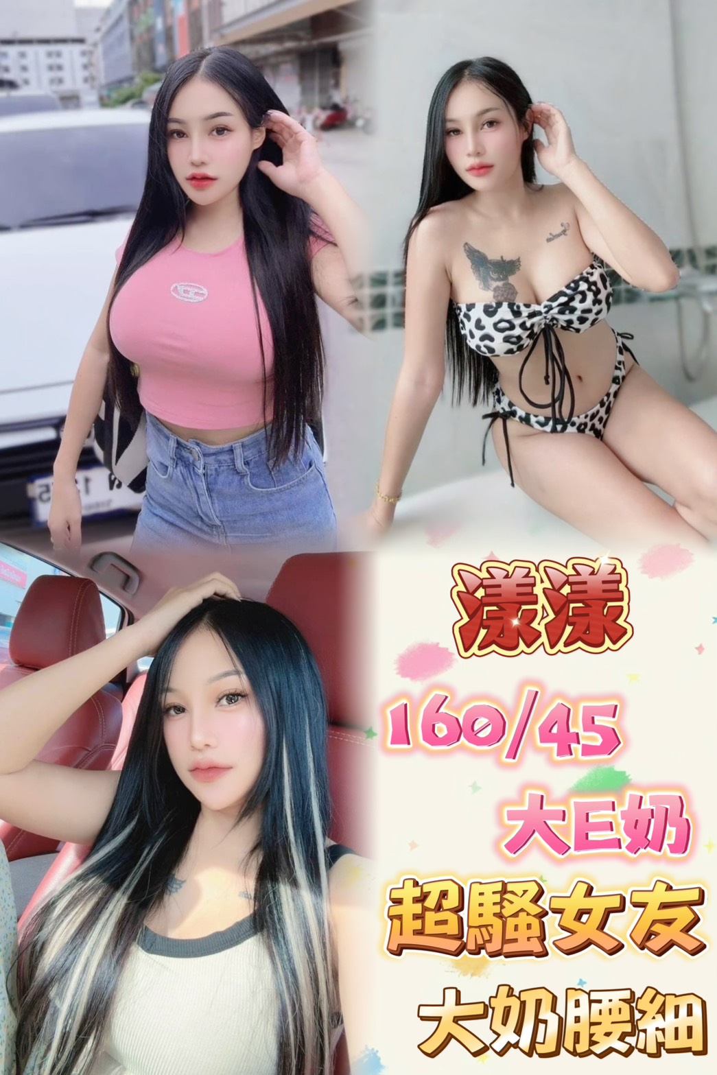 嘉義民雄定點茶 香兒 159/52/22/34F 音樂系小美女